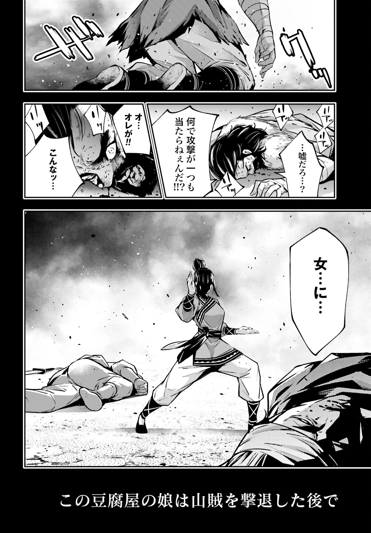 Majo Taisen: 32-nin no Isai no Majo wa Koroshiau - Chapter 49 - Page 20