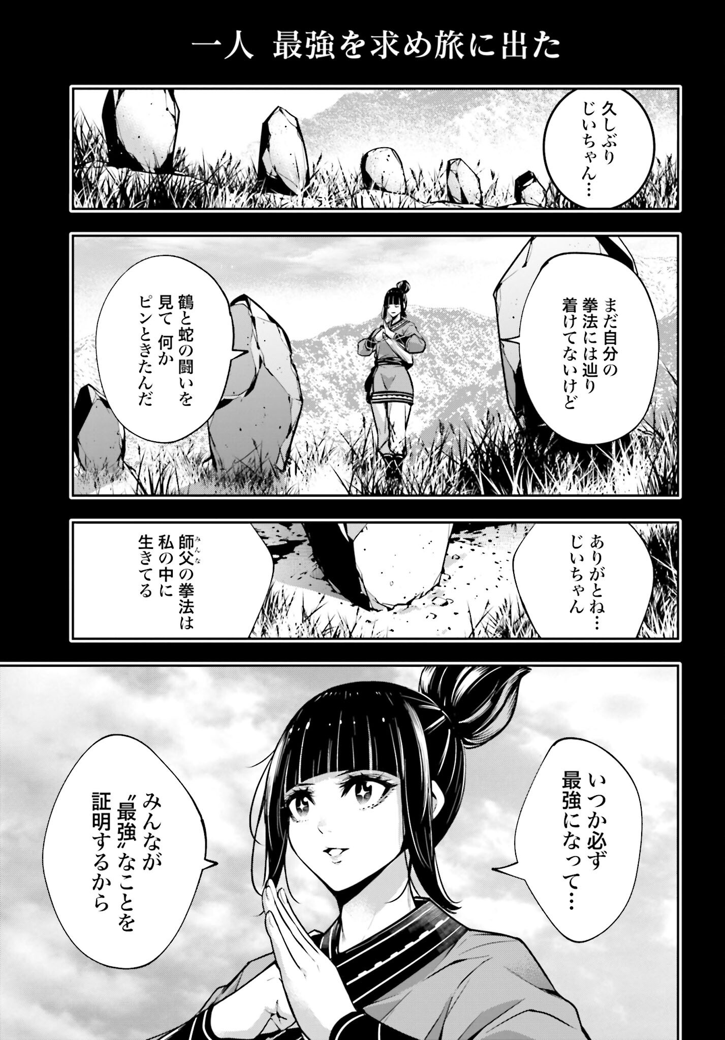 Majo Taisen: 32-nin no Isai no Majo wa Koroshiau - Chapter 49 - Page 21