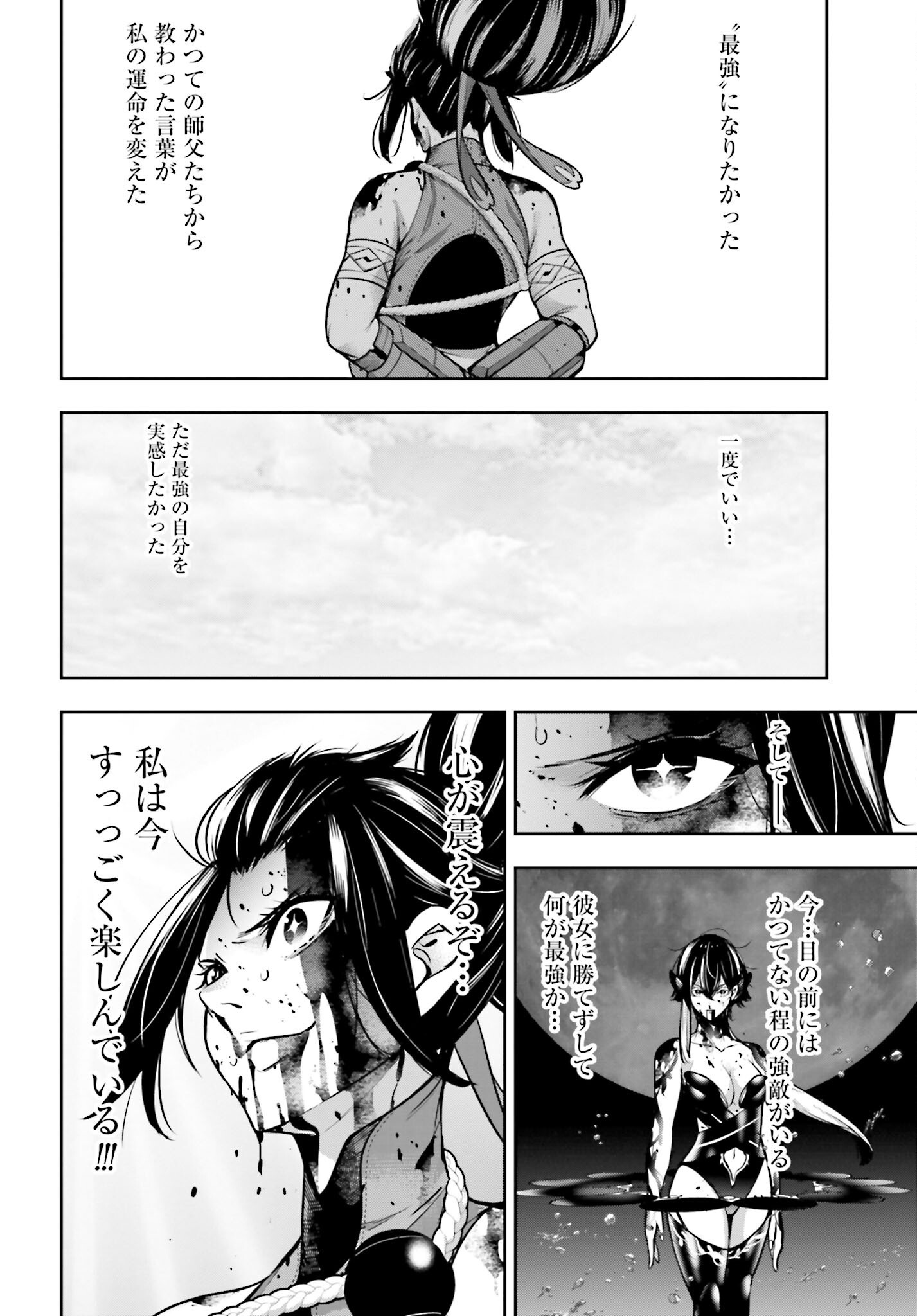 Majo Taisen: 32-nin no Isai no Majo wa Koroshiau - Chapter 49 - Page 24