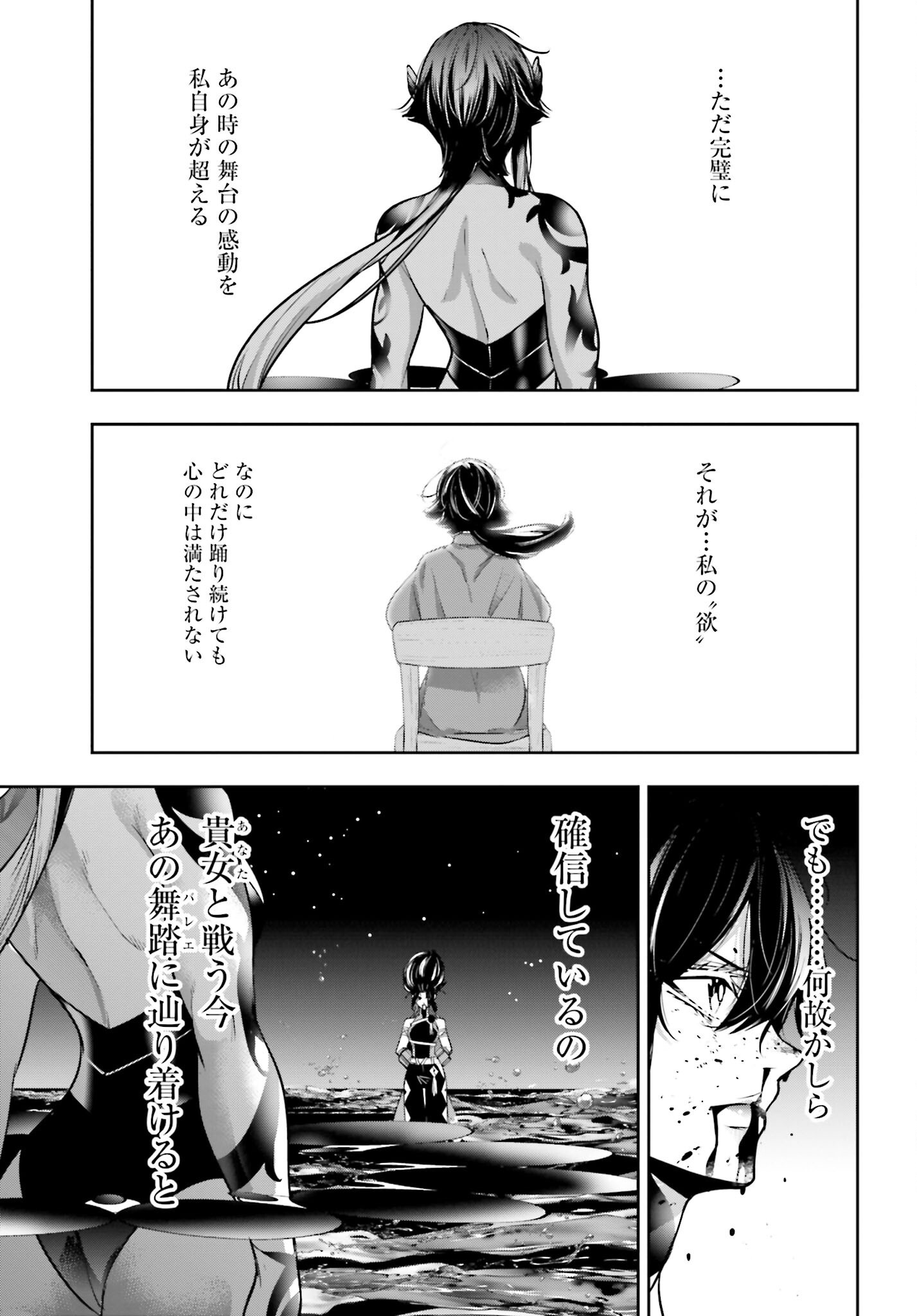 Majo Taisen: 32-nin no Isai no Majo wa Koroshiau - Chapter 49 - Page 25