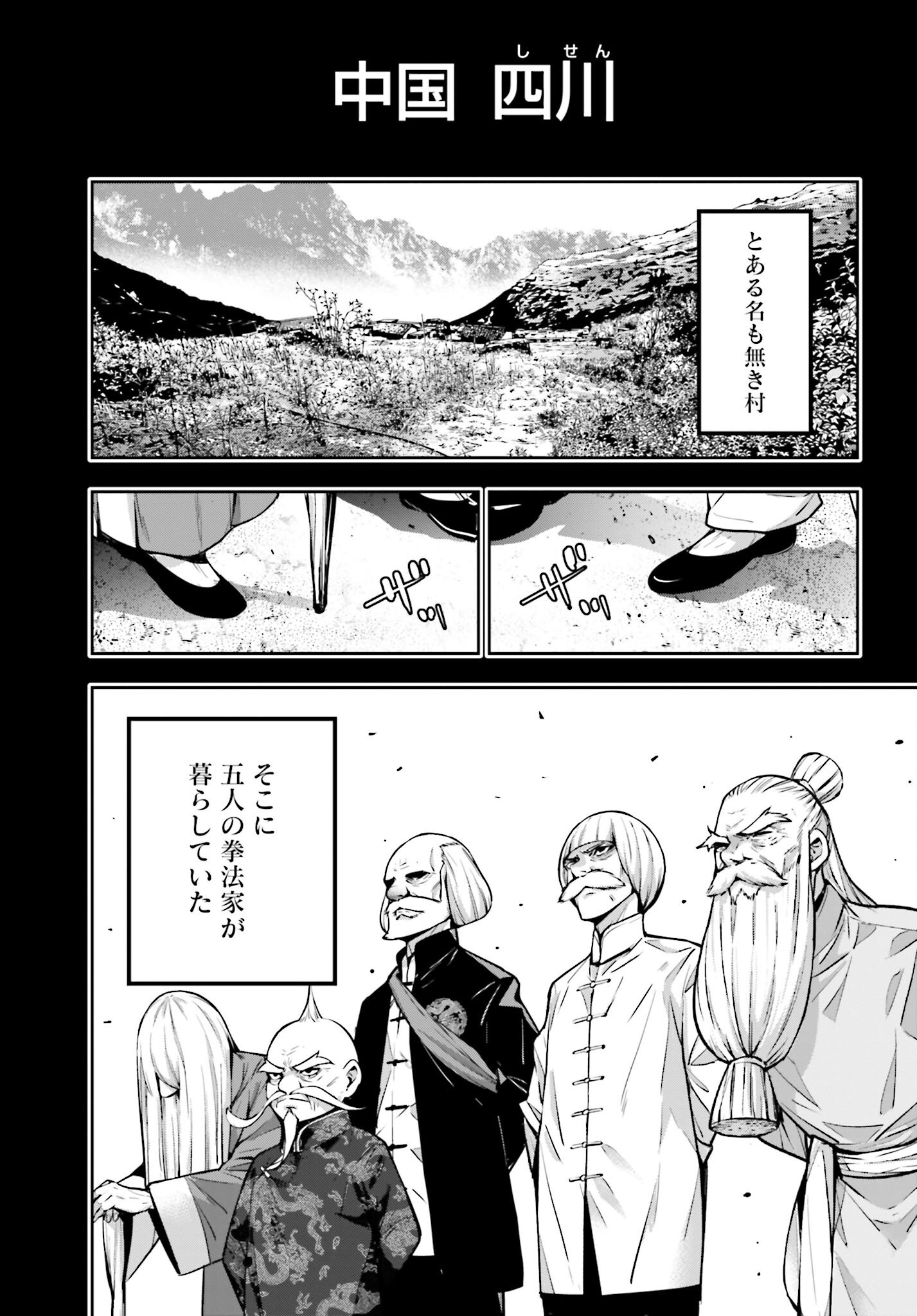 Majo Taisen: 32-nin no Isai no Majo wa Koroshiau - Chapter 49 - Page 3