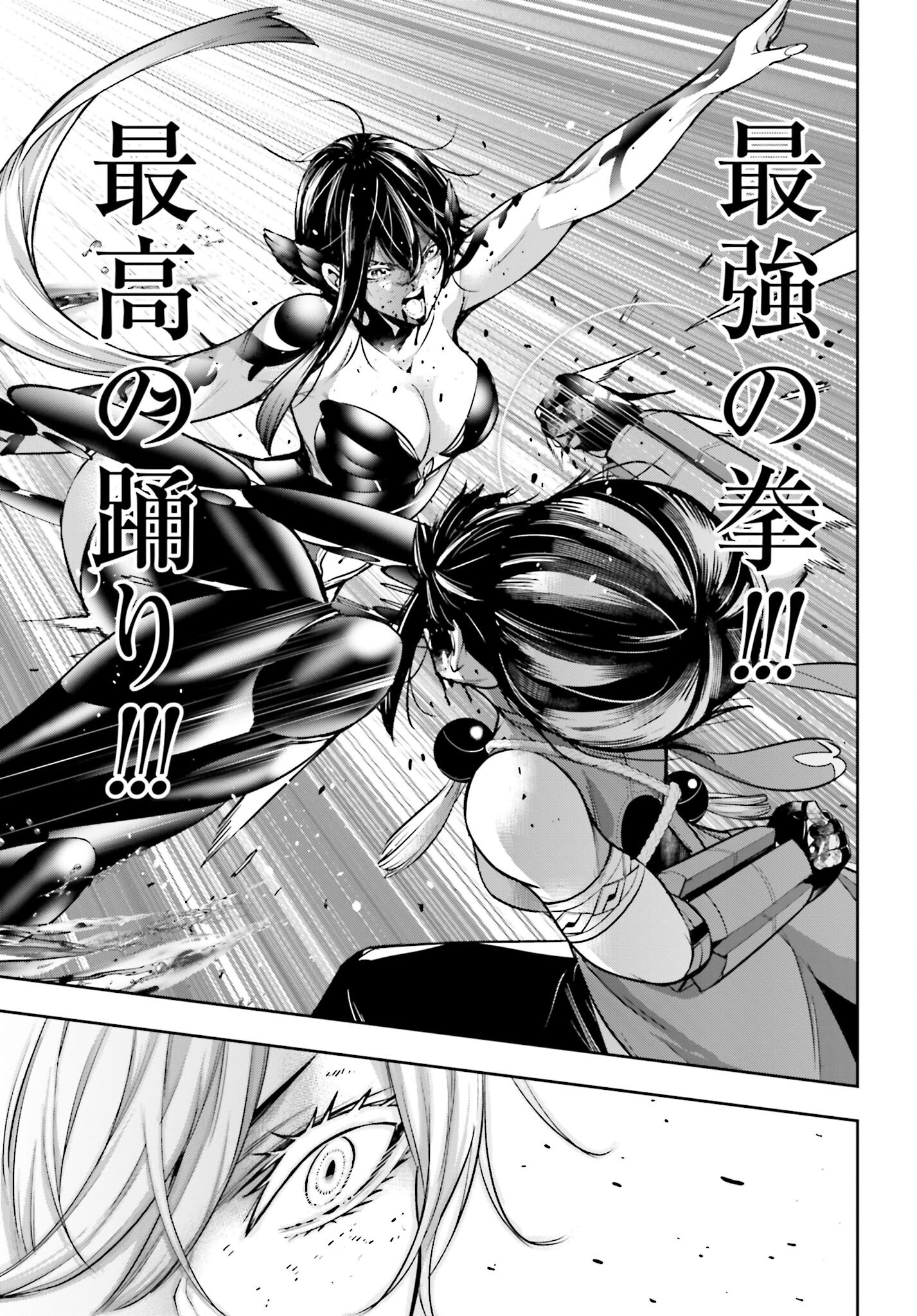 Majo Taisen: 32-nin no Isai no Majo wa Koroshiau - Chapter 49 - Page 31