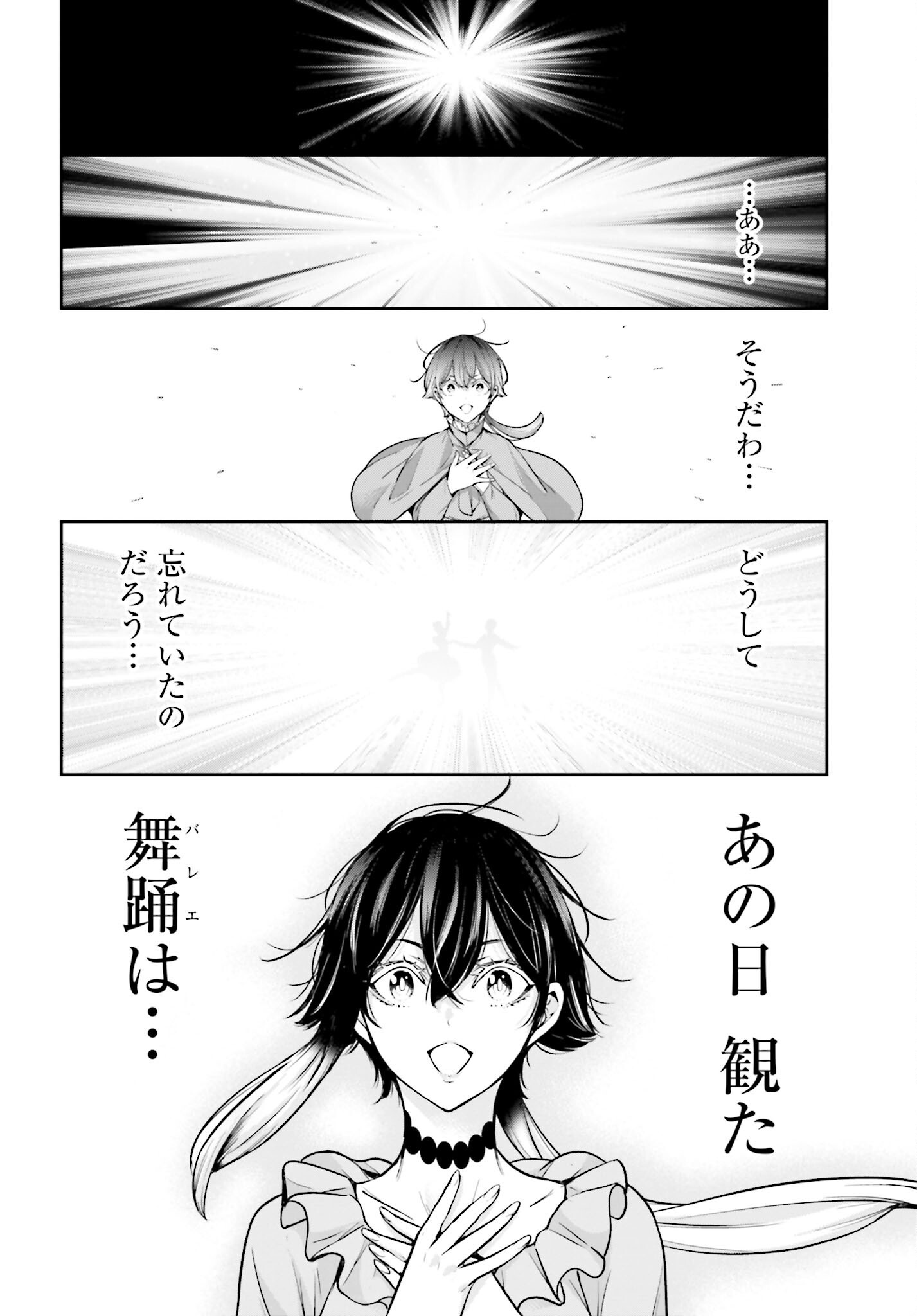 Majo Taisen: 32-nin no Isai no Majo wa Koroshiau - Chapter 49 - Page 32