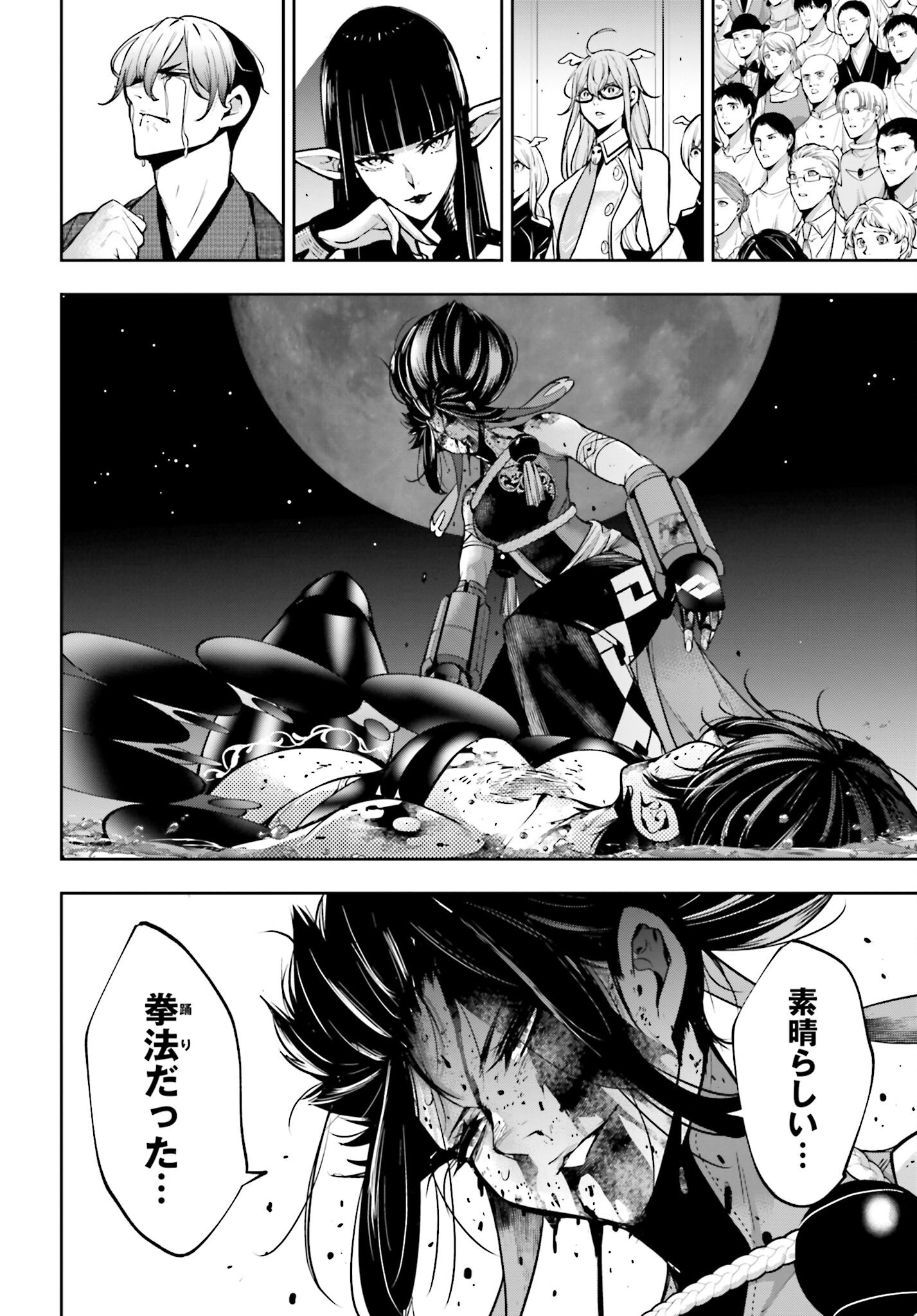 Majo Taisen: 32-nin no Isai no Majo wa Koroshiau - Chapter 49 - Page 38