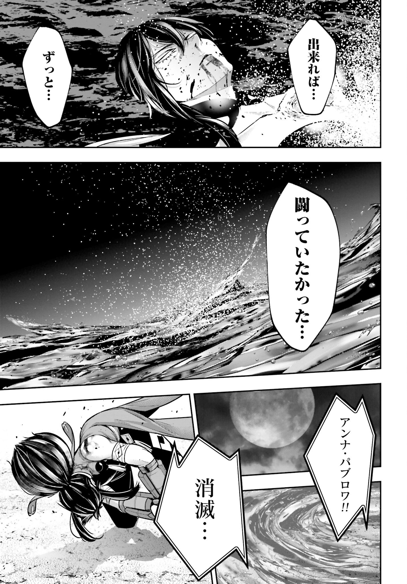 Majo Taisen: 32-nin no Isai no Majo wa Koroshiau - Chapter 49 - Page 39