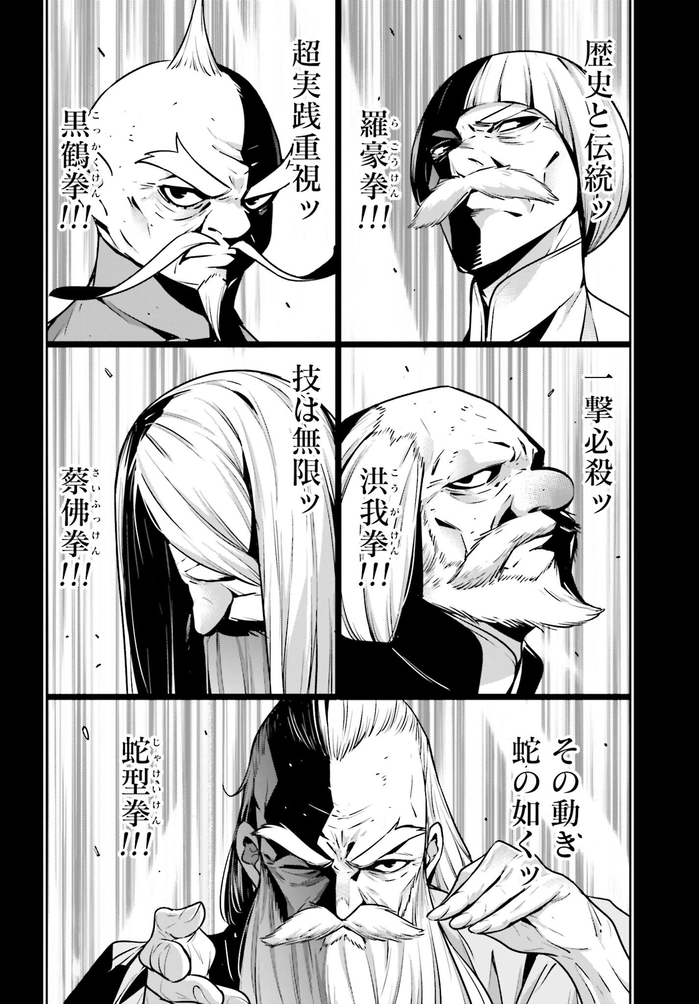 Majo Taisen: 32-nin no Isai no Majo wa Koroshiau - Chapter 49 - Page 4