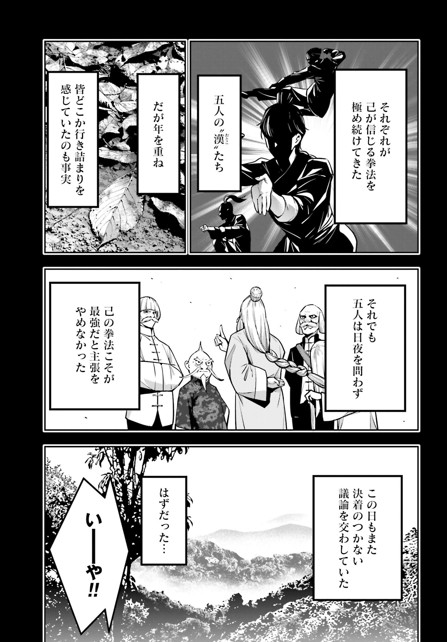 Majo Taisen: 32-nin no Isai no Majo wa Koroshiau - Chapter 49 - Page 5