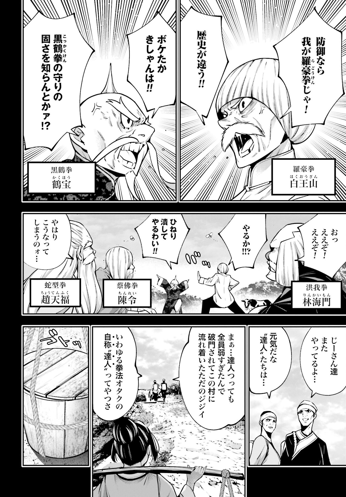 Majo Taisen: 32-nin no Isai no Majo wa Koroshiau - Chapter 49 - Page 6