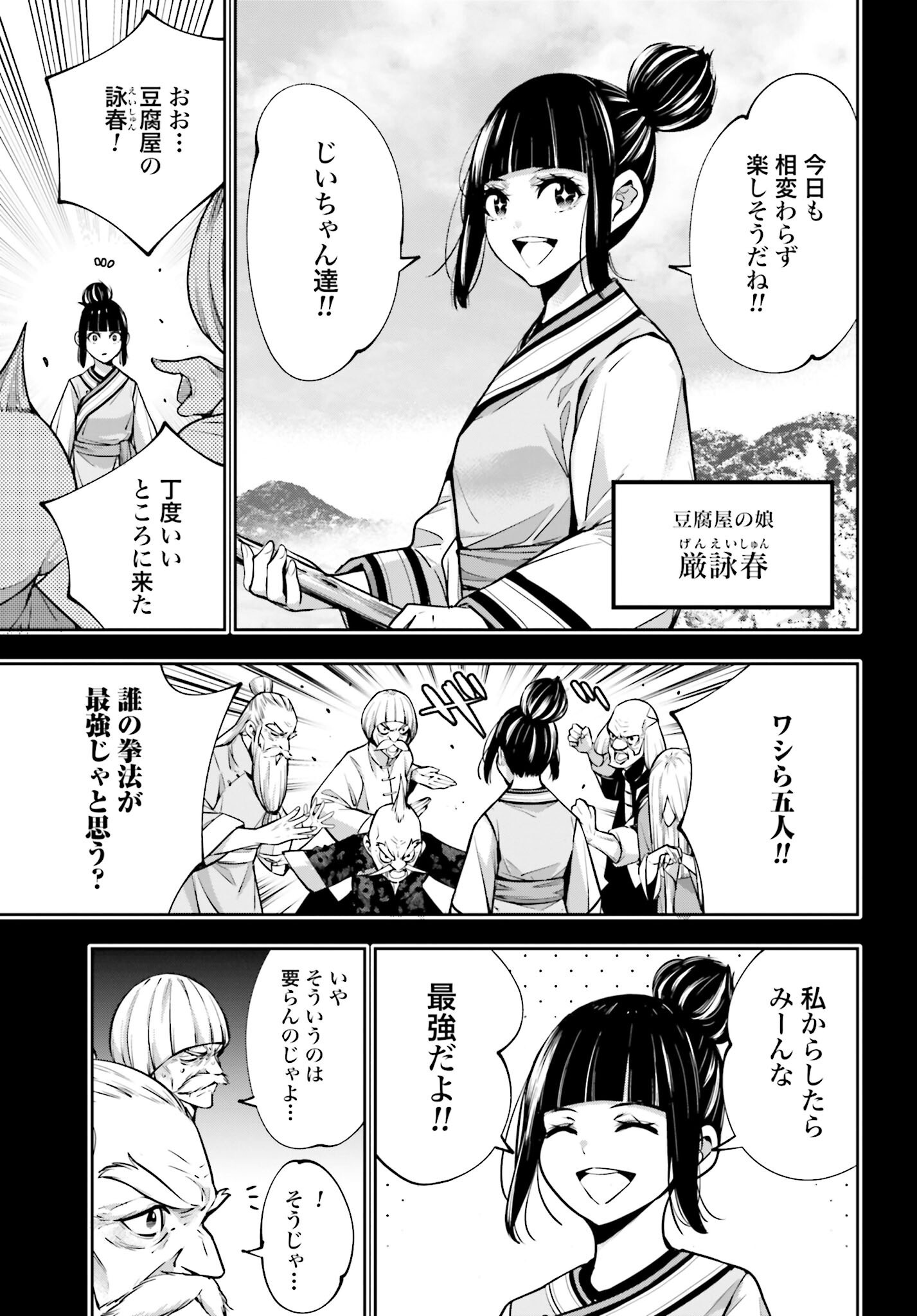 Majo Taisen: 32-nin no Isai no Majo wa Koroshiau - Chapter 49 - Page 7