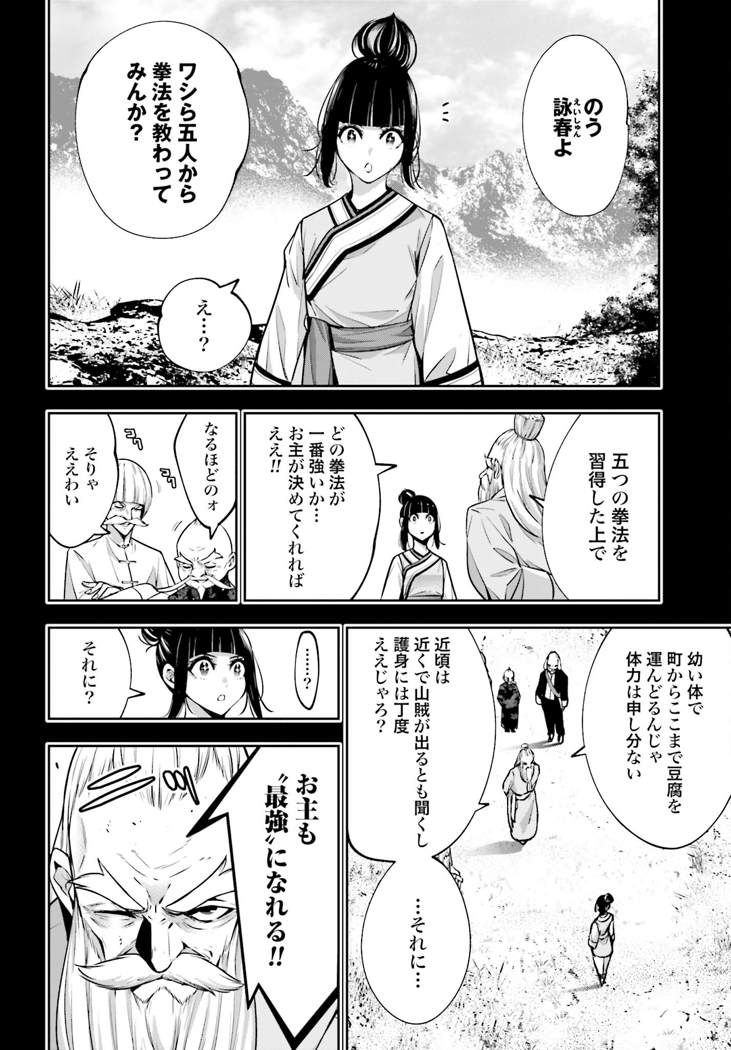 Majo Taisen: 32-nin no Isai no Majo wa Koroshiau - Chapter 49 - Page 8