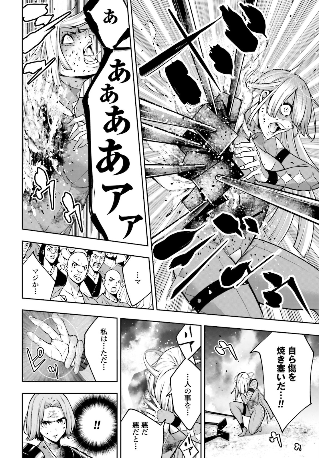 Majo Taisen: 32-nin no Isai no Majo wa Koroshiau - Chapter 5 - Page 12