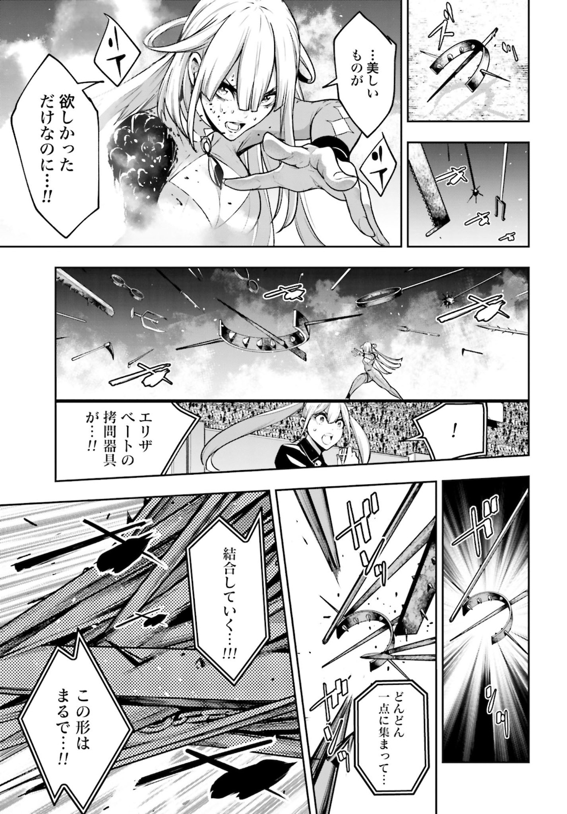 Majo Taisen: 32-nin no Isai no Majo wa Koroshiau - Chapter 5 - Page 13