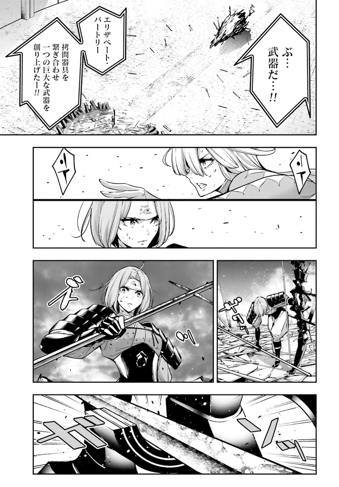 Majo Taisen: 32-nin no Isai no Majo wa Koroshiau - Chapter 5 - Page 15