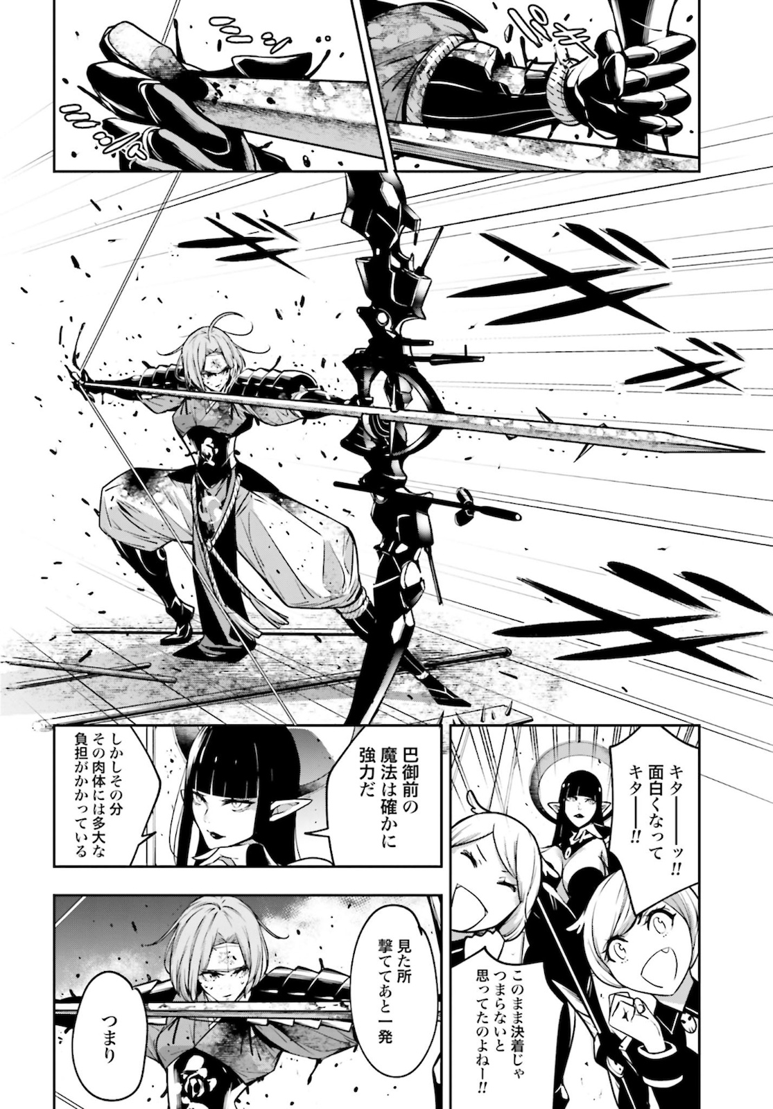 Majo Taisen: 32-nin no Isai no Majo wa Koroshiau - Chapter 5 - Page 16