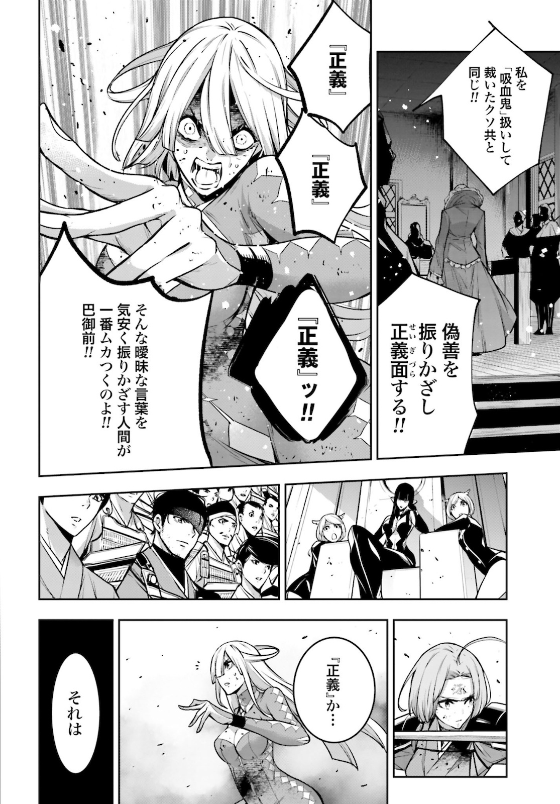 Majo Taisen: 32-nin no Isai no Majo wa Koroshiau - Chapter 5 - Page 18