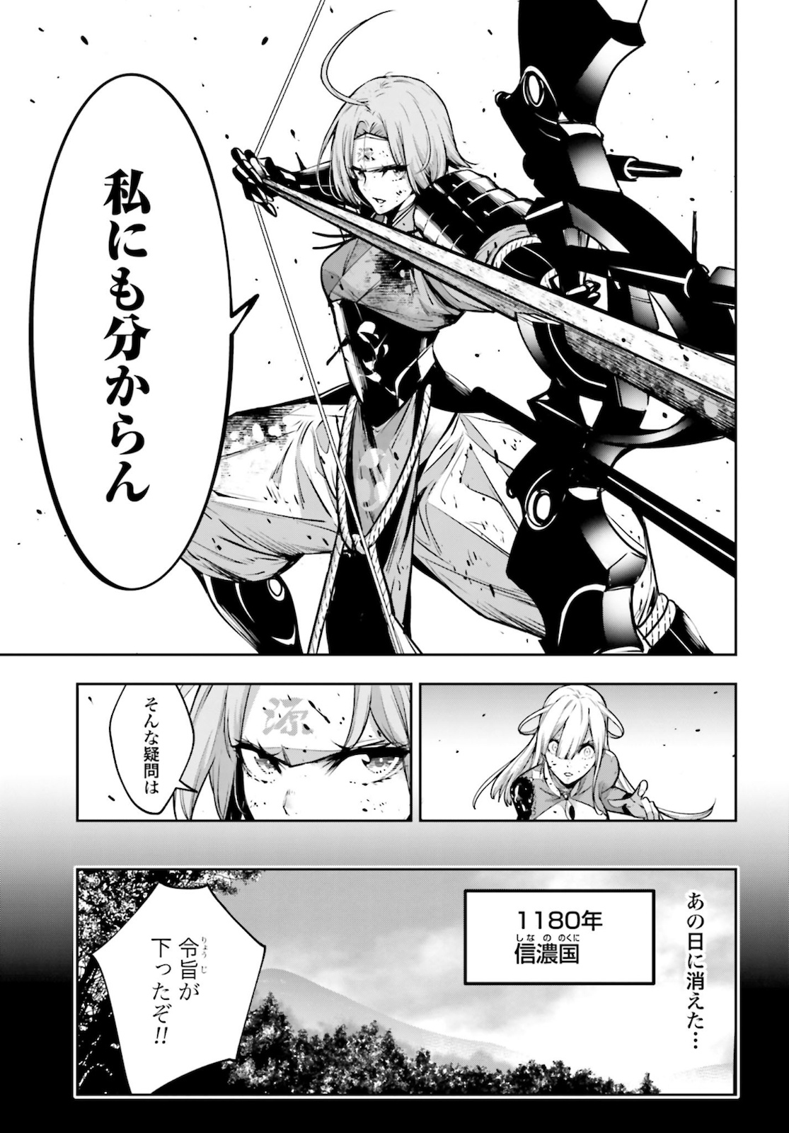 Majo Taisen: 32-nin no Isai no Majo wa Koroshiau - Chapter 5 - Page 19