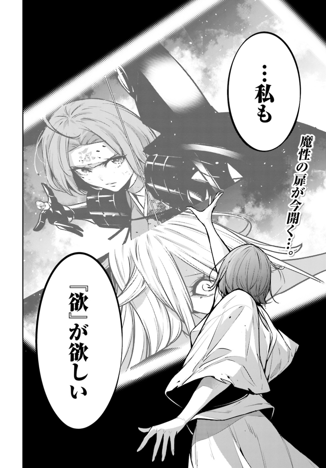 Majo Taisen: 32-nin no Isai no Majo wa Koroshiau - Chapter 5 - Page 2