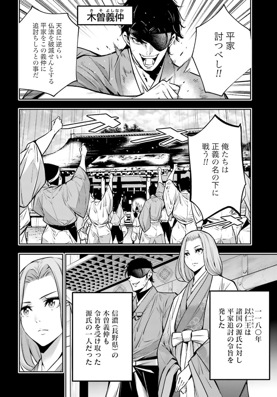 Majo Taisen: 32-nin no Isai no Majo wa Koroshiau - Chapter 5 - Page 20