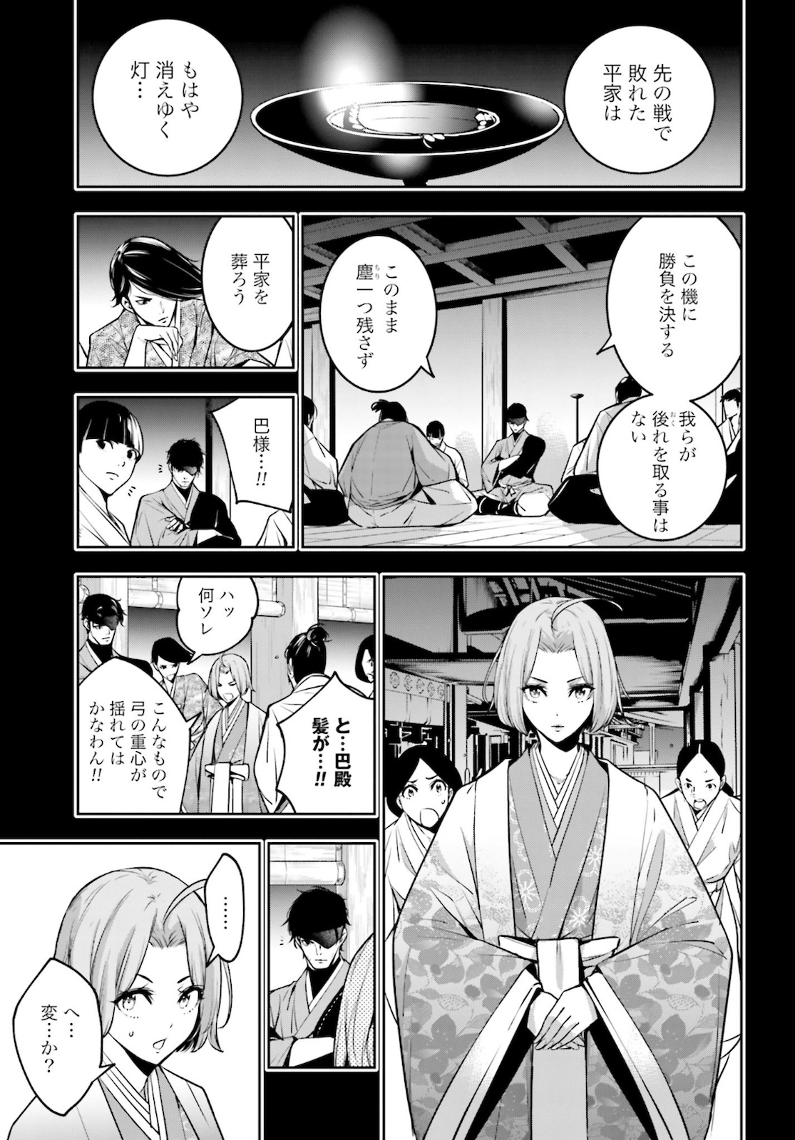 Majo Taisen: 32-nin no Isai no Majo wa Koroshiau - Chapter 5 - Page 21