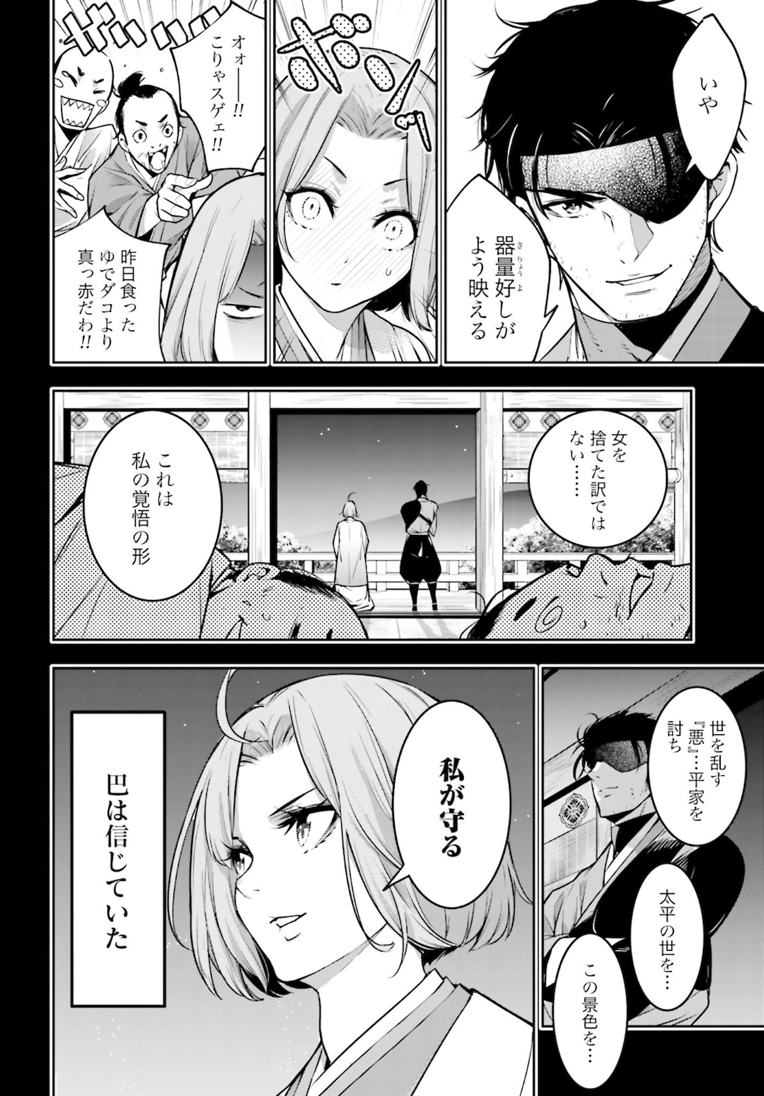Majo Taisen: 32-nin no Isai no Majo wa Koroshiau - Chapter 5 - Page 22