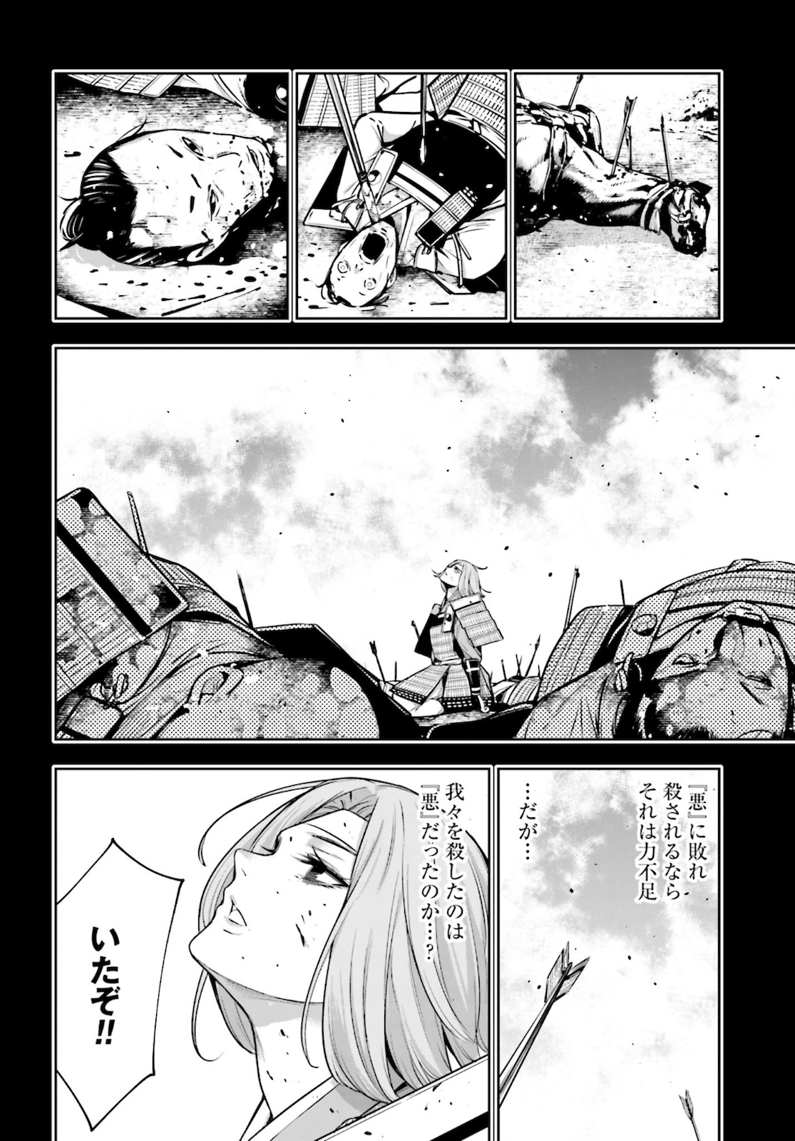 Majo Taisen: 32-nin no Isai no Majo wa Koroshiau - Chapter 5 - Page 26