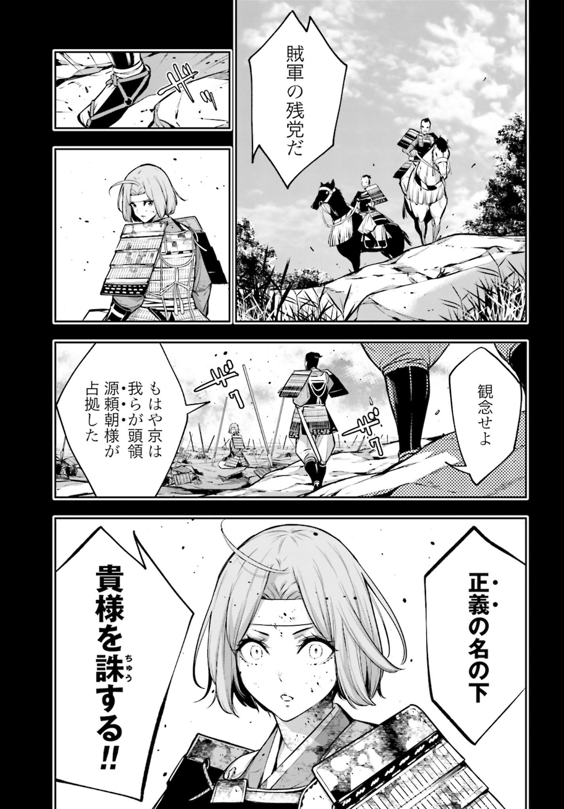 Majo Taisen: 32-nin no Isai no Majo wa Koroshiau - Chapter 5 - Page 27