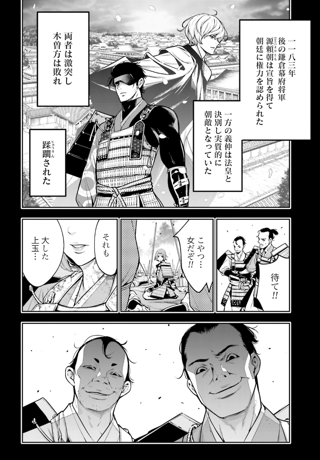 Majo Taisen: 32-nin no Isai no Majo wa Koroshiau - Chapter 5 - Page 28