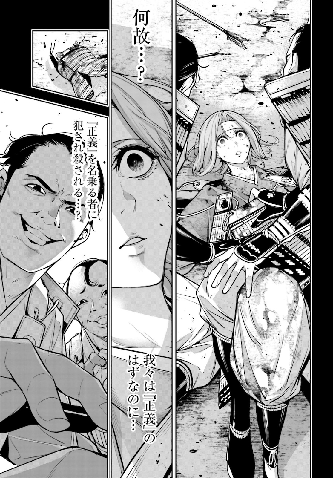 Majo Taisen: 32-nin no Isai no Majo wa Koroshiau - Chapter 5 - Page 29