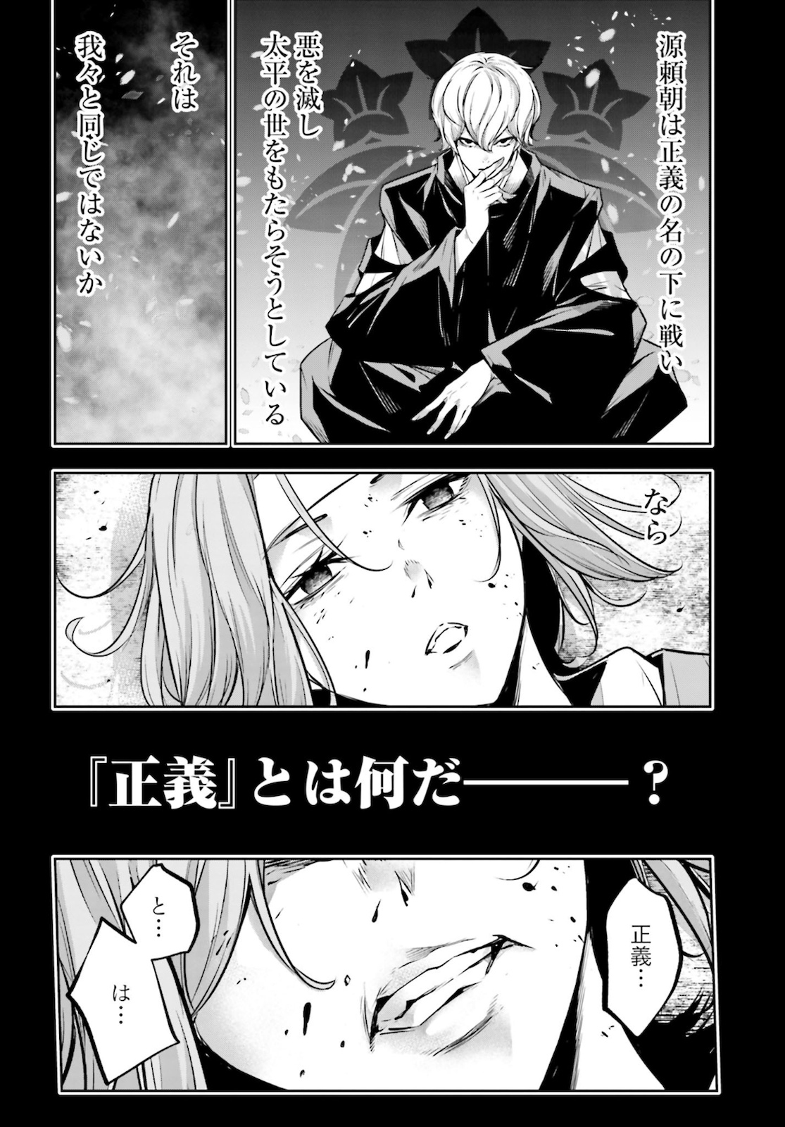 Majo Taisen: 32-nin no Isai no Majo wa Koroshiau - Chapter 5 - Page 30