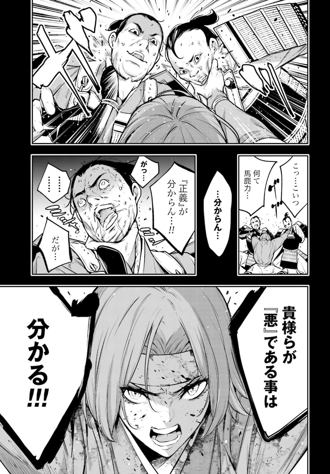 Majo Taisen: 32-nin no Isai no Majo wa Koroshiau - Chapter 5 - Page 31