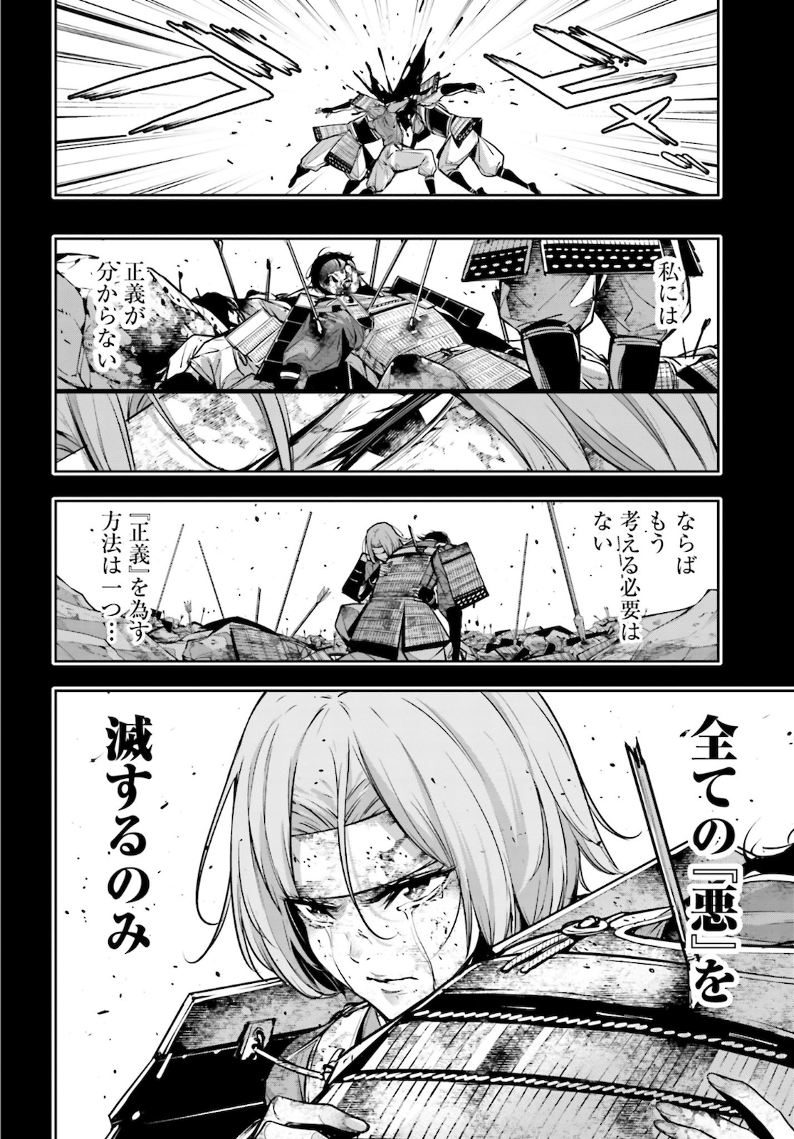 Majo Taisen: 32-nin no Isai no Majo wa Koroshiau - Chapter 5 - Page 32