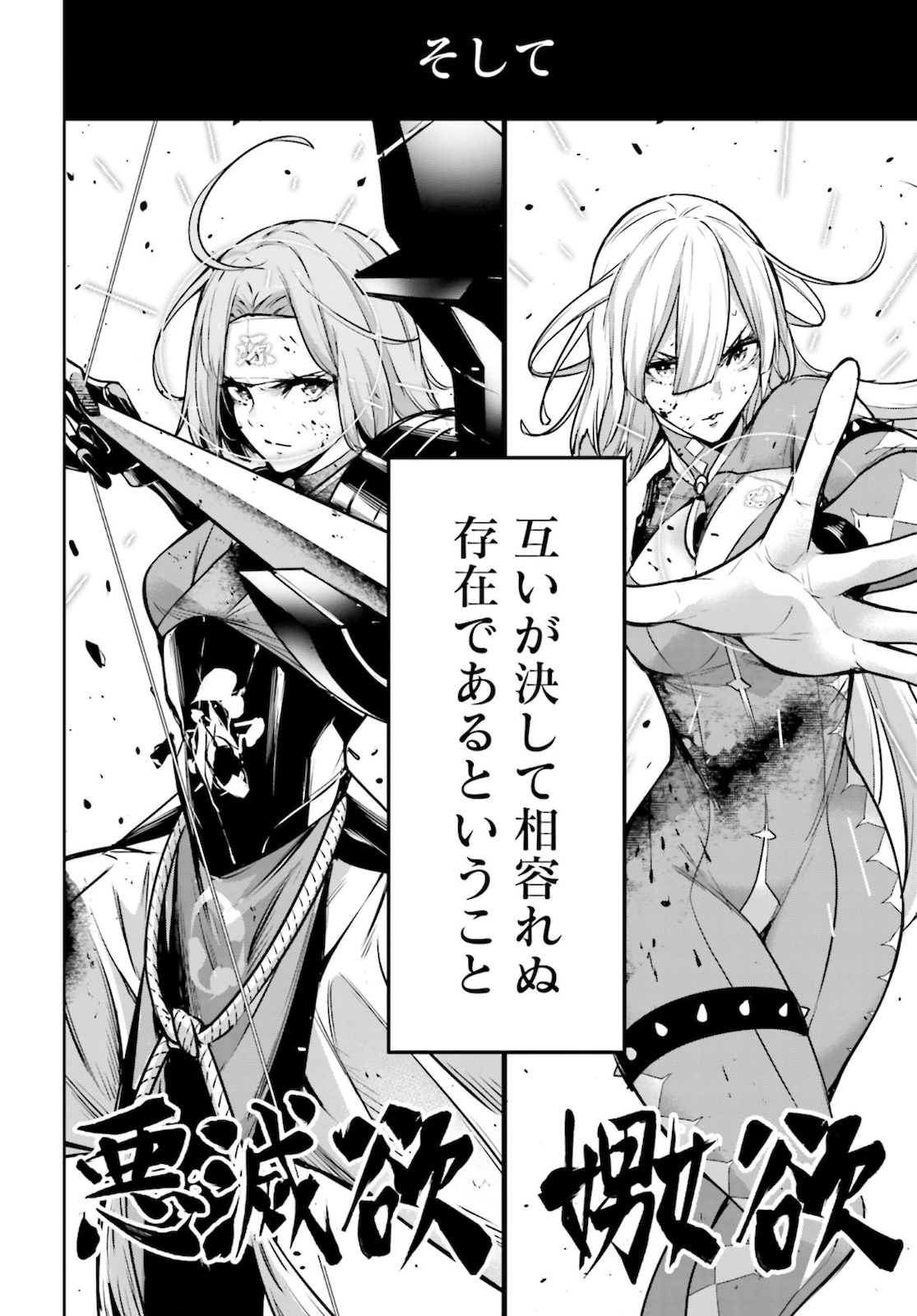 Majo Taisen: 32-nin no Isai no Majo wa Koroshiau - Chapter 5 - Page 34
