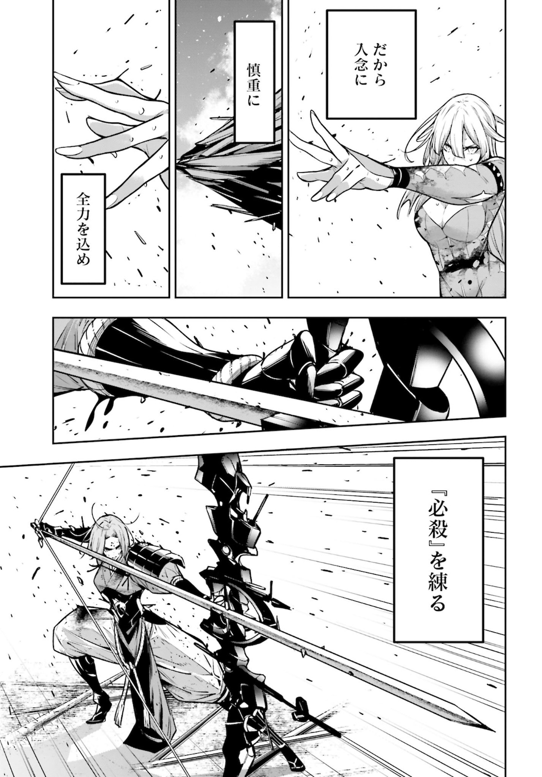 Majo Taisen: 32-nin no Isai no Majo wa Koroshiau - Chapter 5 - Page 35