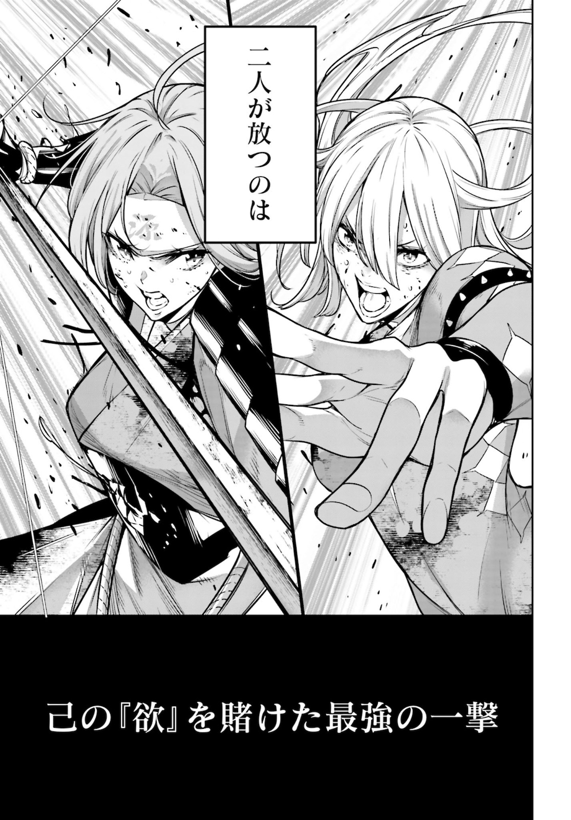 Majo Taisen: 32-nin no Isai no Majo wa Koroshiau - Chapter 5 - Page 37