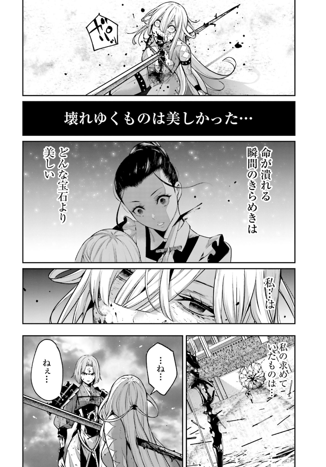 Majo Taisen: 32-nin no Isai no Majo wa Koroshiau - Chapter 5 - Page 44