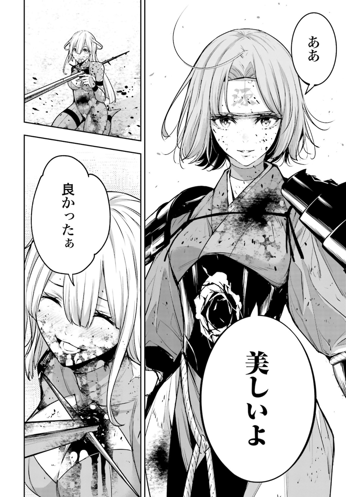 Majo Taisen: 32-nin no Isai no Majo wa Koroshiau - Chapter 5 - Page 46