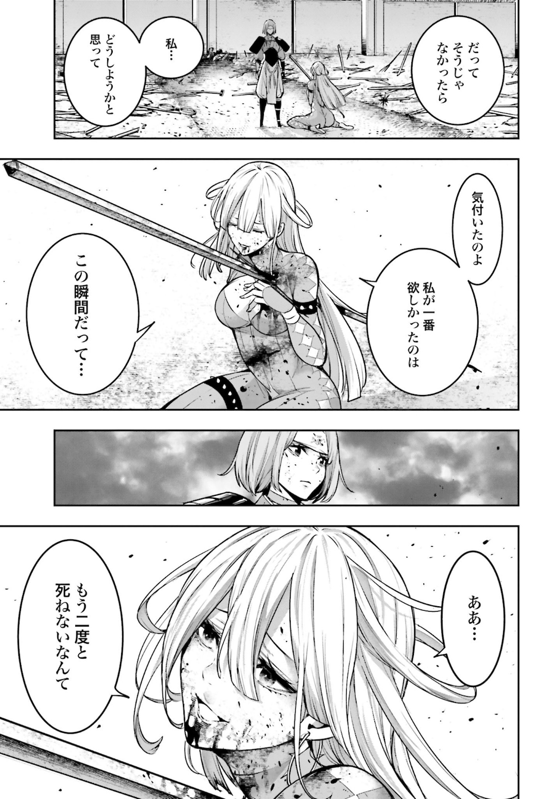 Majo Taisen: 32-nin no Isai no Majo wa Koroshiau - Chapter 5 - Page 47