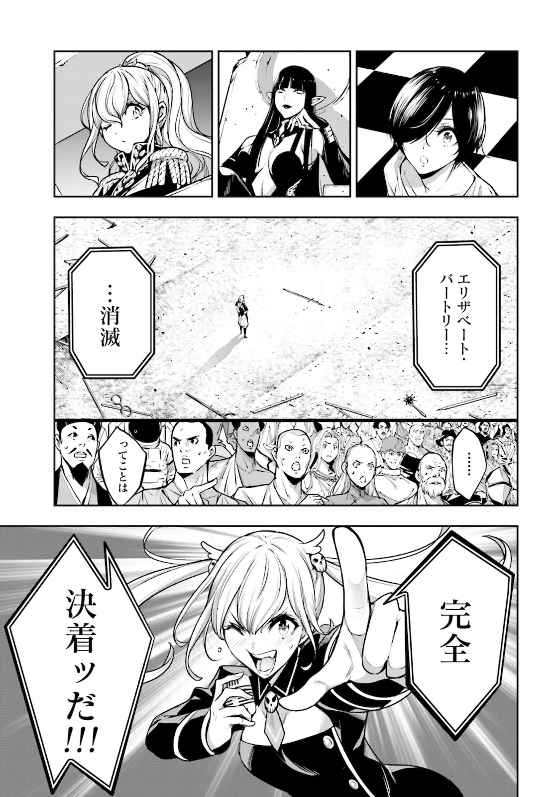 Majo Taisen: 32-nin no Isai no Majo wa Koroshiau - Chapter 5 - Page 49