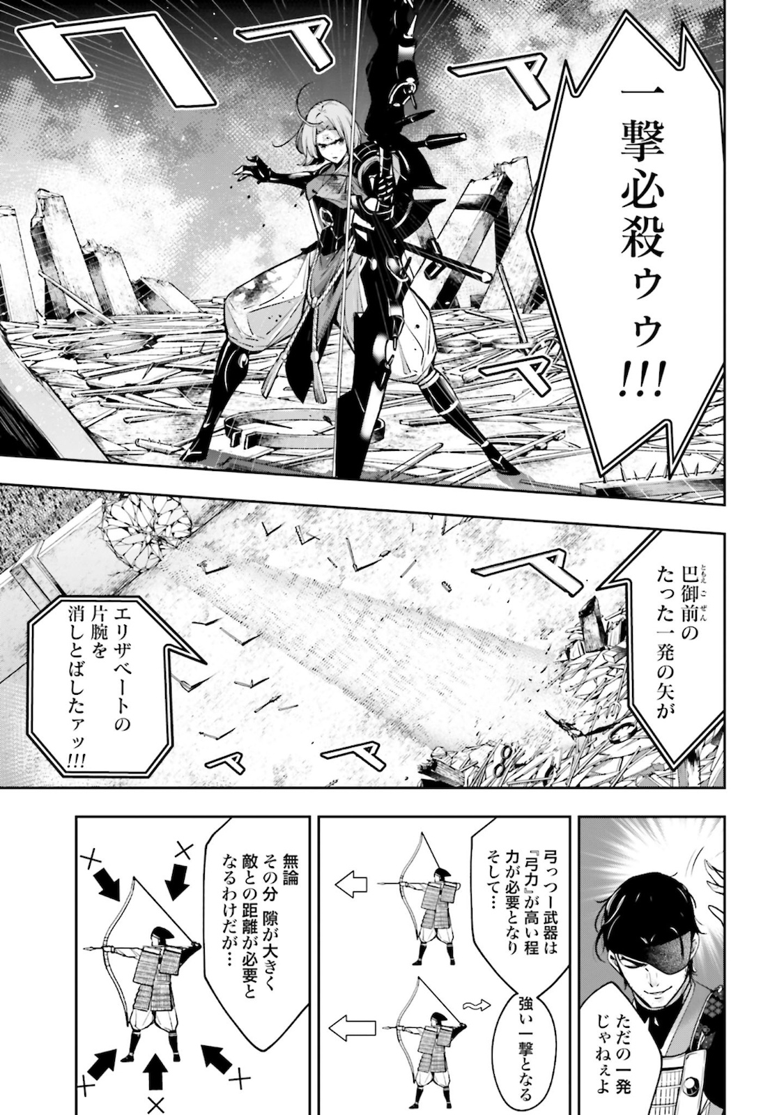Majo Taisen: 32-nin no Isai no Majo wa Koroshiau - Chapter 5 - Page 5
