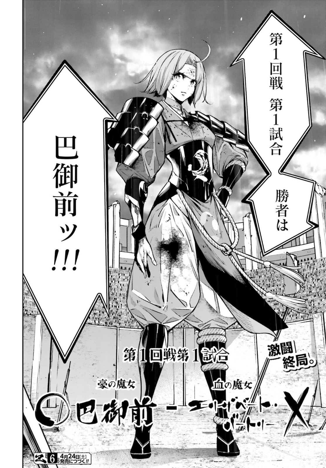 Majo Taisen: 32-nin no Isai no Majo wa Koroshiau - Chapter 5 - Page 50