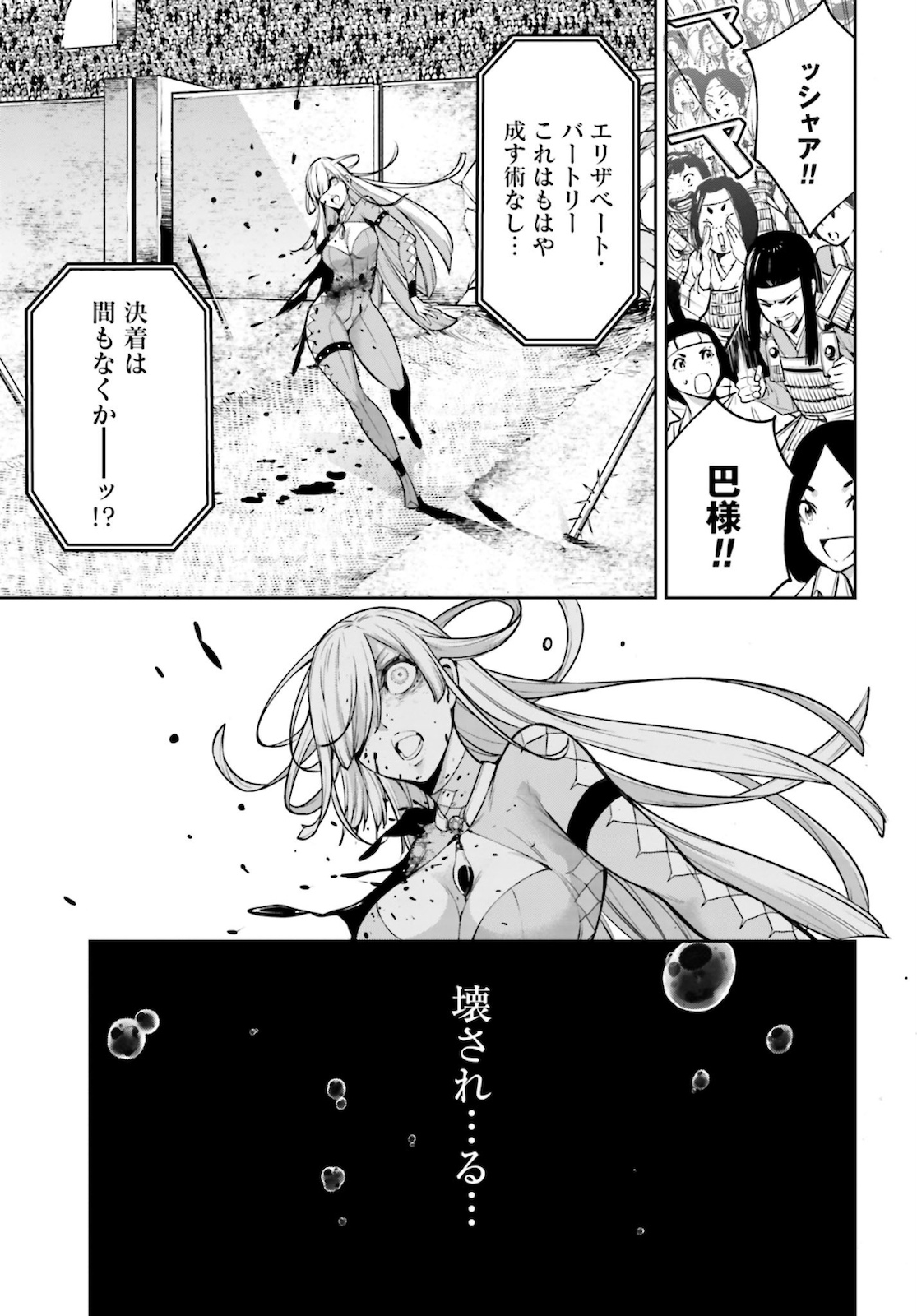 Majo Taisen: 32-nin no Isai no Majo wa Koroshiau - Chapter 5 - Page 7