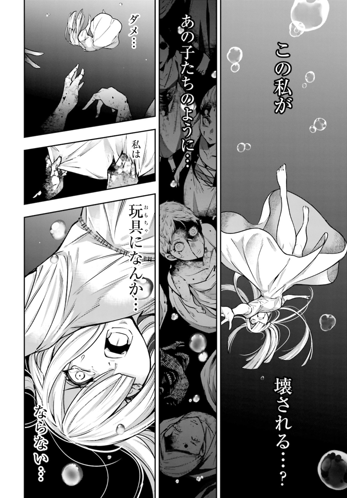 Majo Taisen: 32-nin no Isai no Majo wa Koroshiau - Chapter 5 - Page 8