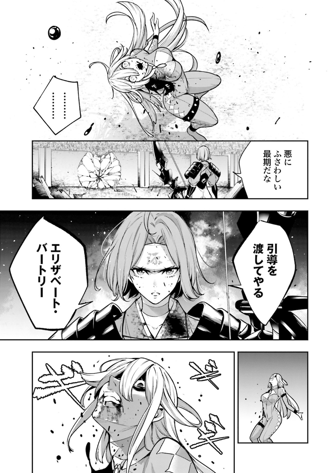 Majo Taisen: 32-nin no Isai no Majo wa Koroshiau - Chapter 5 - Page 9
