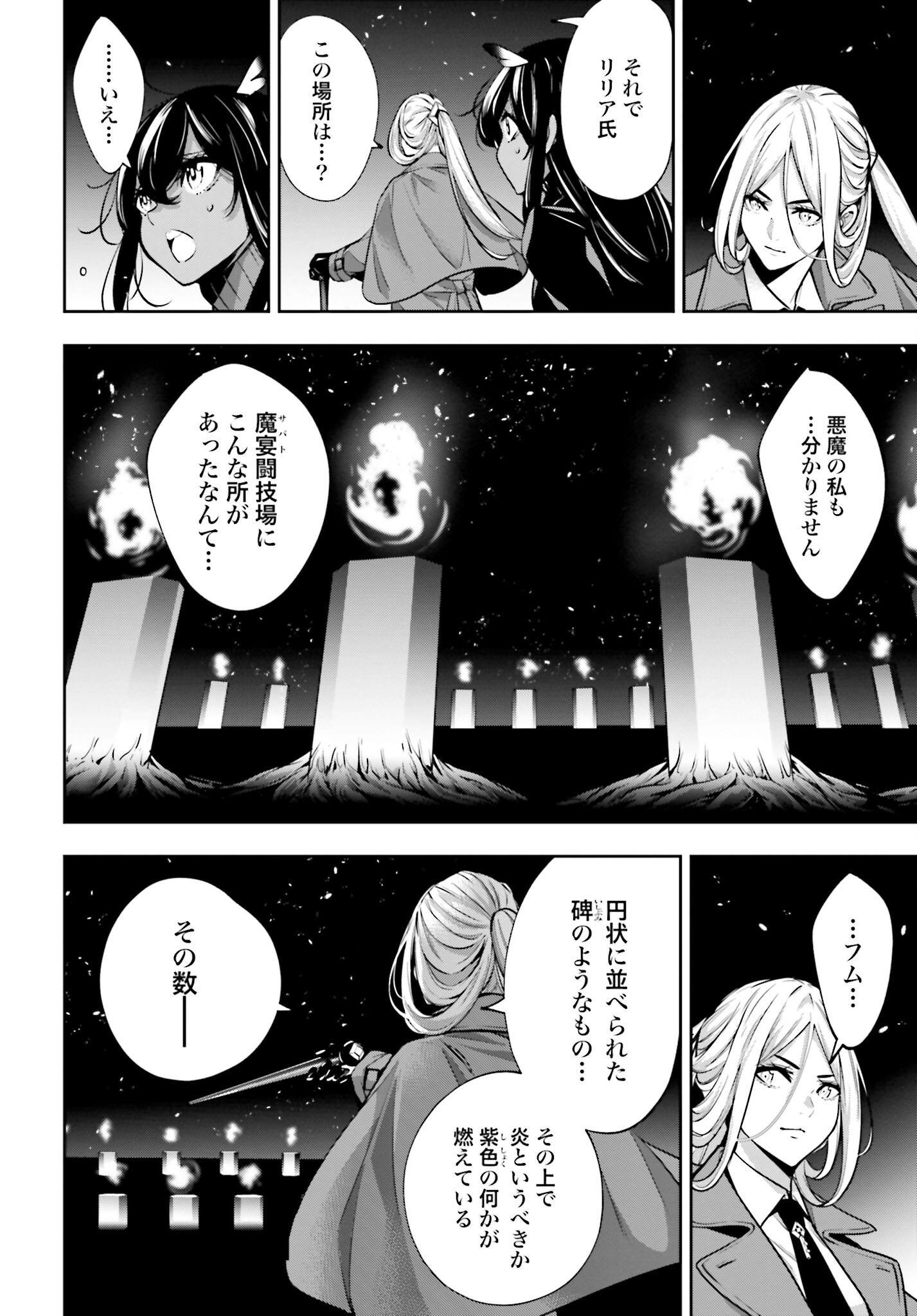 Majo Taisen: 32-nin no Isai no Majo wa Koroshiau - Chapter 50 - Page 12