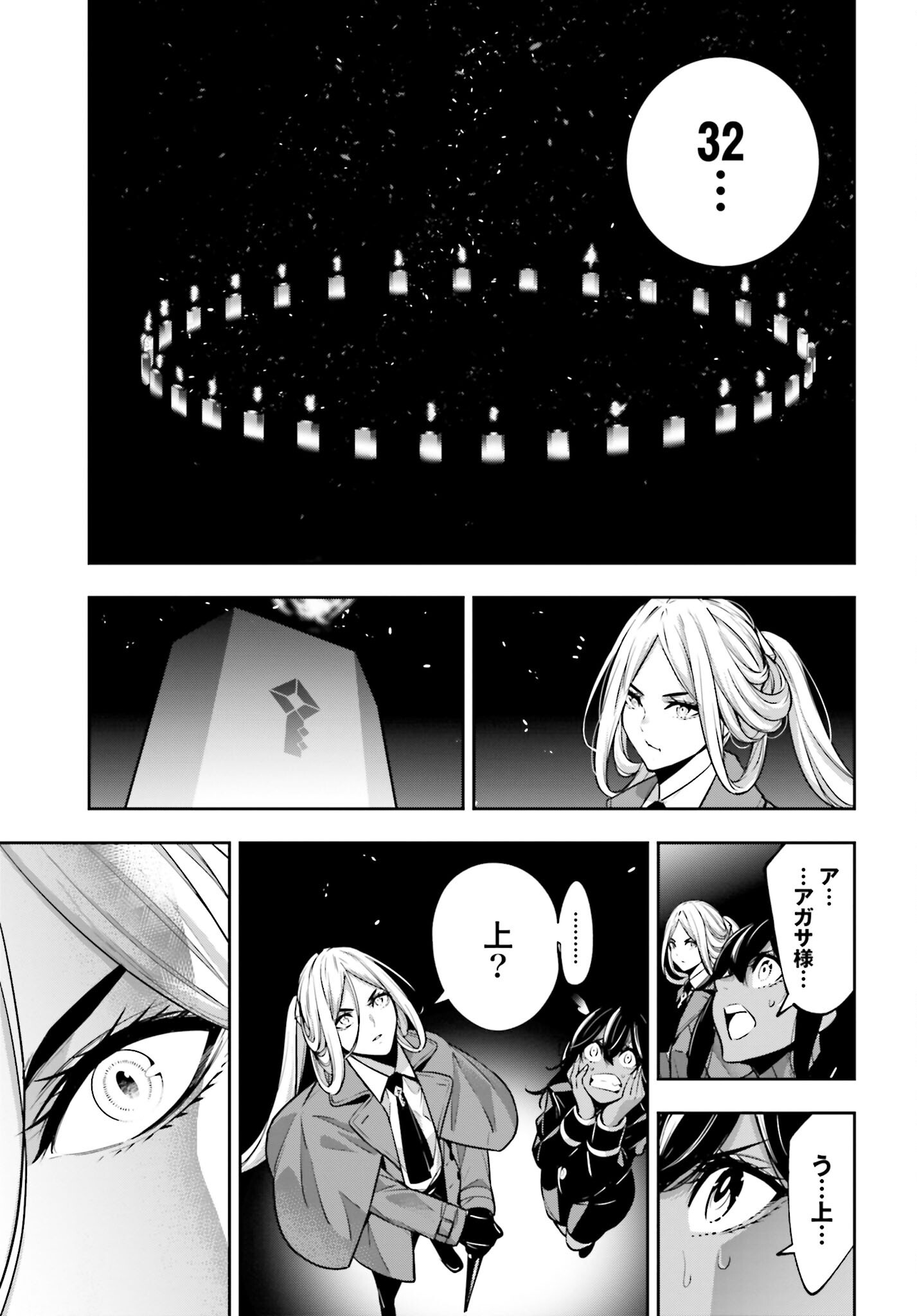 Majo Taisen: 32-nin no Isai no Majo wa Koroshiau - Chapter 50 - Page 13