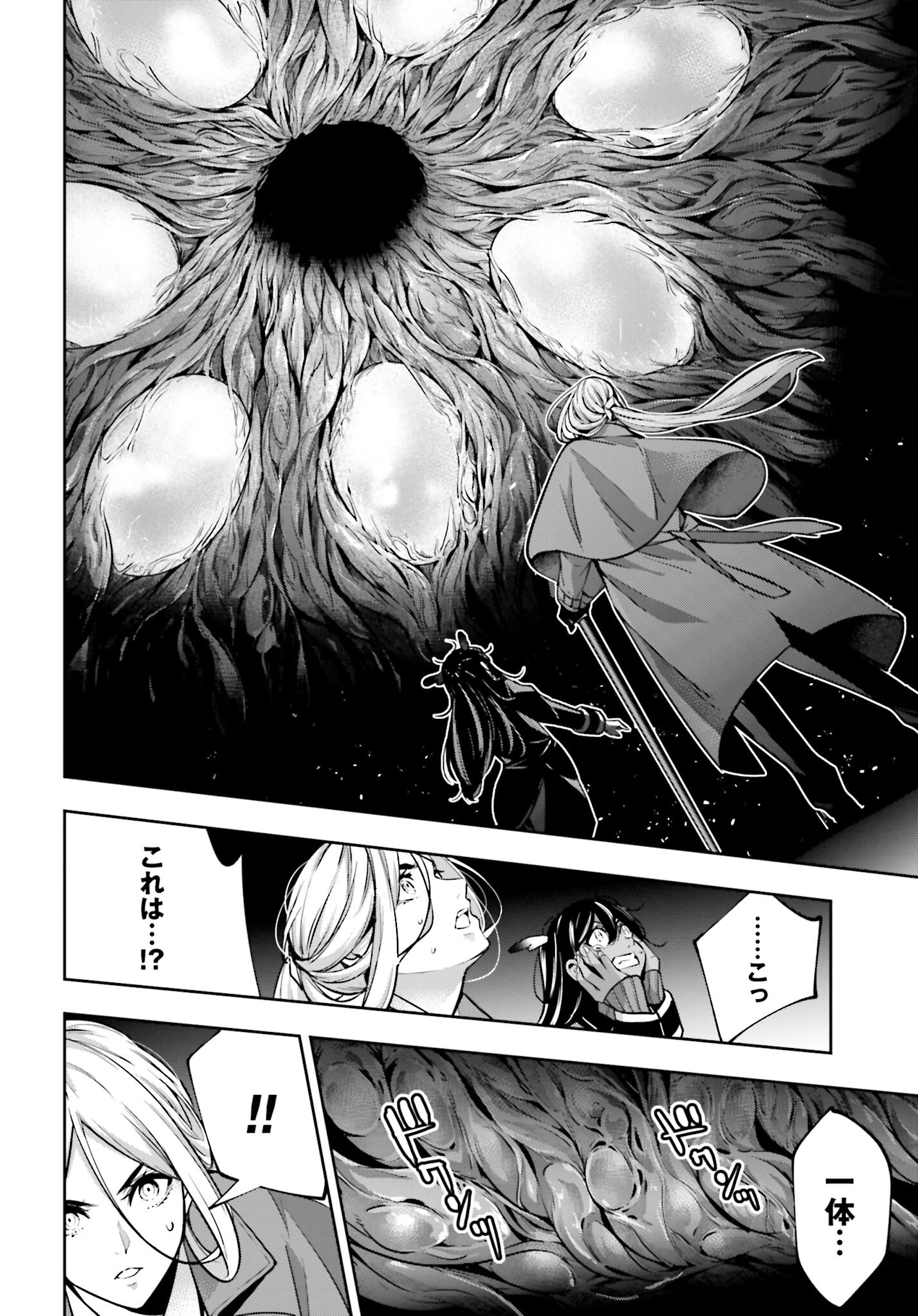 Majo Taisen: 32-nin no Isai no Majo wa Koroshiau - Chapter 50 - Page 14