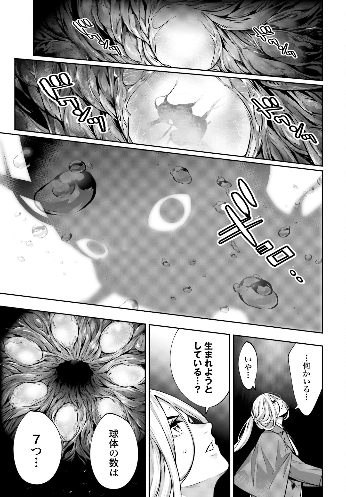 Majo Taisen: 32-nin no Isai no Majo wa Koroshiau - Chapter 50 - Page 15