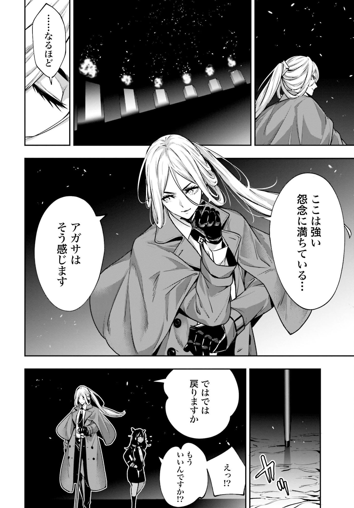 Majo Taisen: 32-nin no Isai no Majo wa Koroshiau - Chapter 50 - Page 16