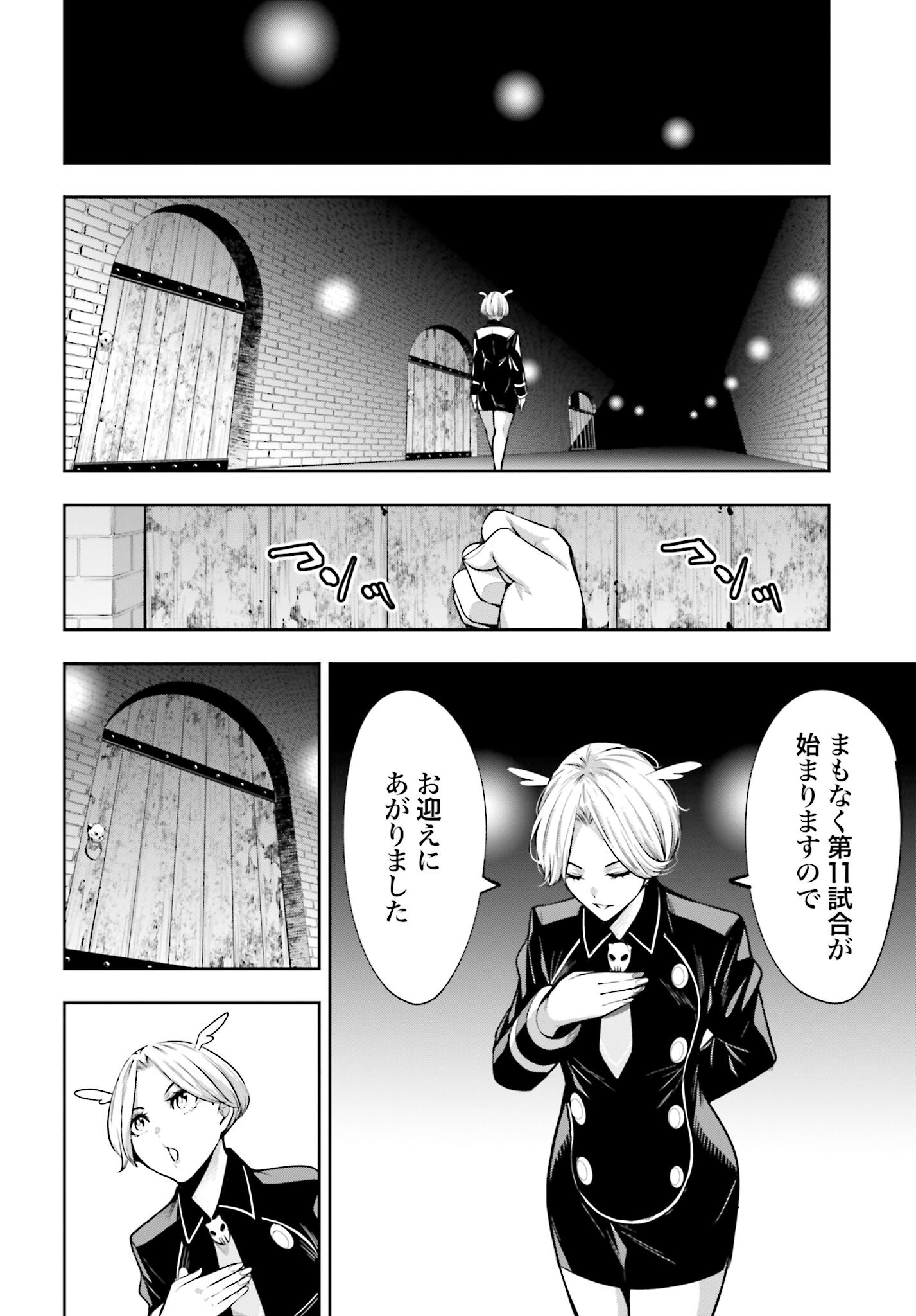 Majo Taisen: 32-nin no Isai no Majo wa Koroshiau - Chapter 50 - Page 18