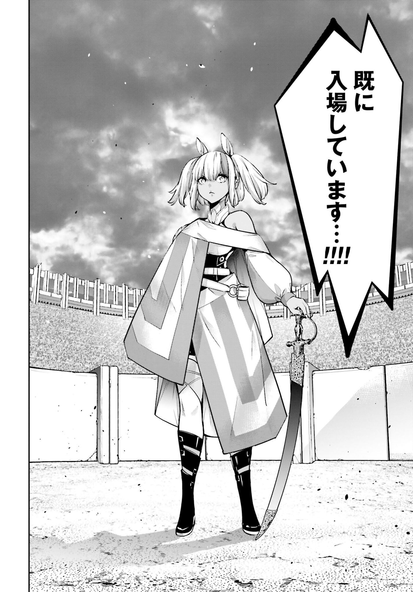 Majo Taisen: 32-nin no Isai no Majo wa Koroshiau - Chapter 50 - Page 26